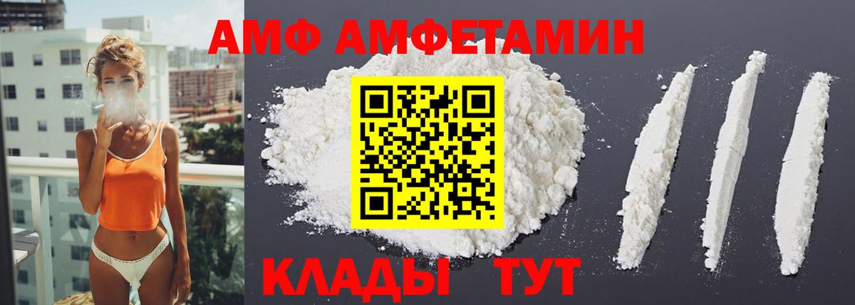 АМФ  Вход с VPN  Ярцево  shop формула  Amphetamine 97% 