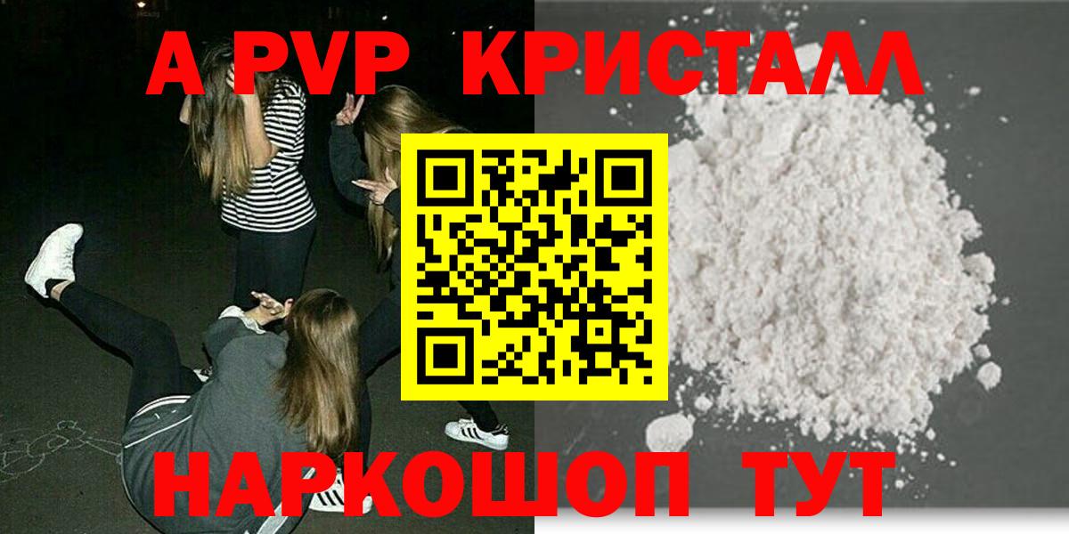 Ярцево  А ПВП Соль  Вход с VPN  Alfa_PVP СК  A-PVP крисы CK 