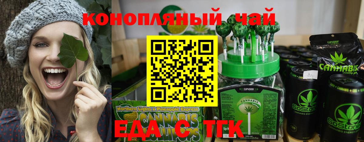 Canna-Cookies марихуана  Вход с VPN  Ярцево 