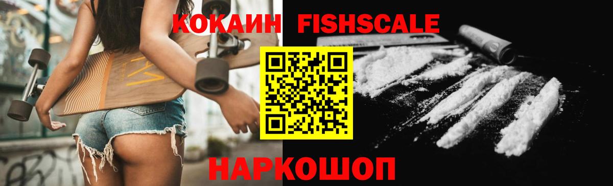 Cocaine Колумбийский Ярцево