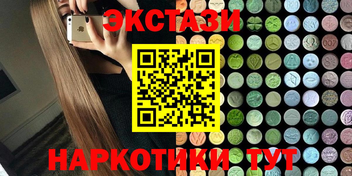 Ecstasy  Ecstasy Punisher  Вход с VPN  Ярцево  Экстази круглые 