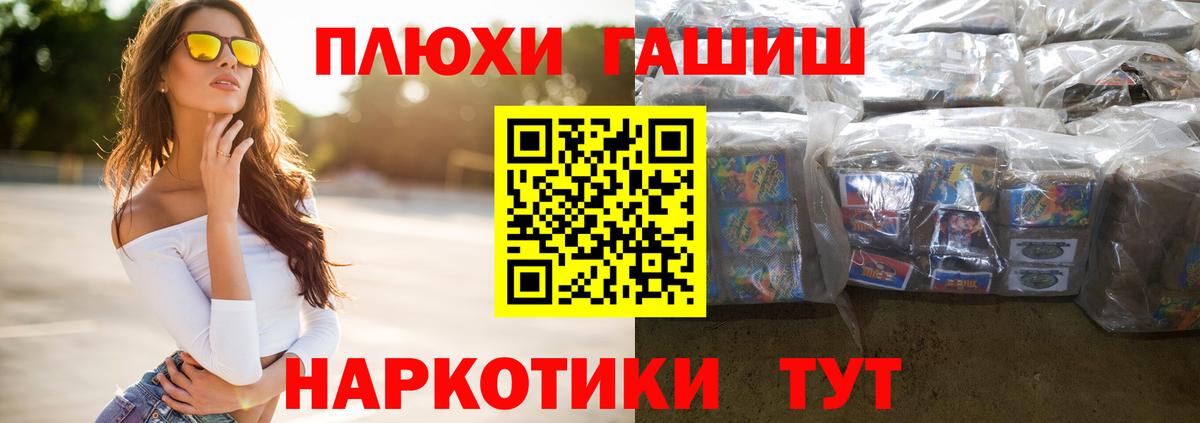 ГАШ hashish Ярцево