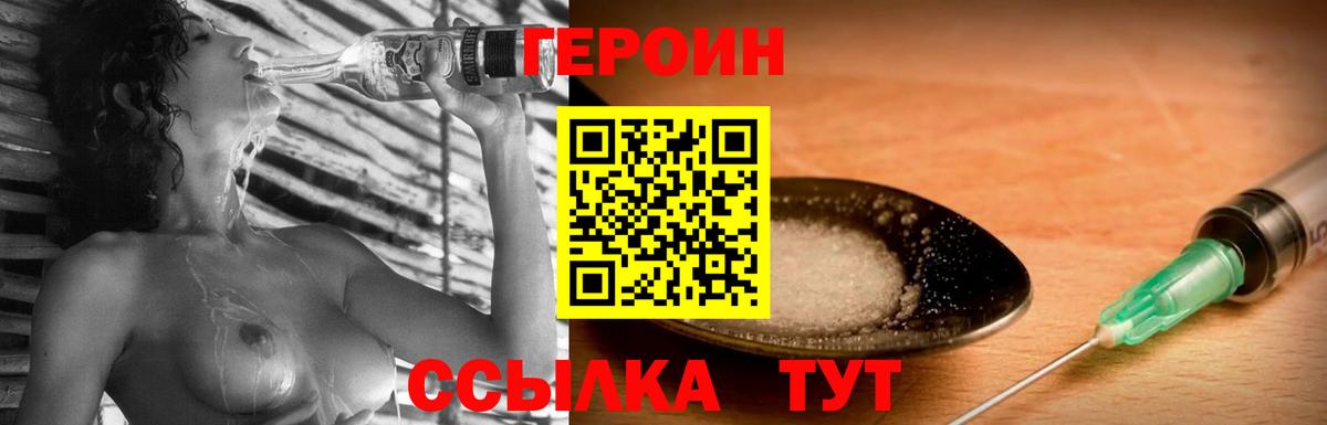 Героин герыч  Вход с VPN  Ярцево 