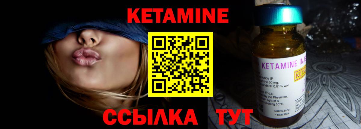 Кетамин ketamine  Вход с VPN  Ярцево 