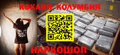 кокаин колумбия Донецк