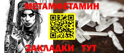 первитин Дубна