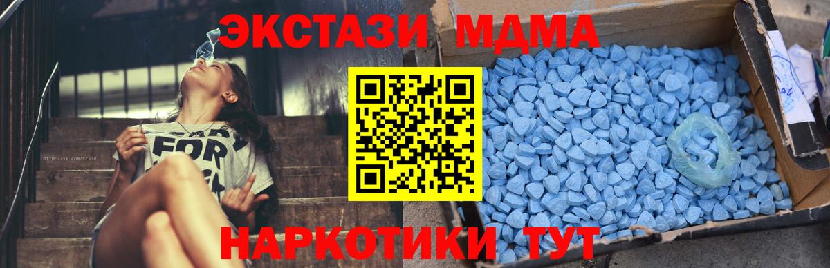 МДМА кристаллы Ярцево