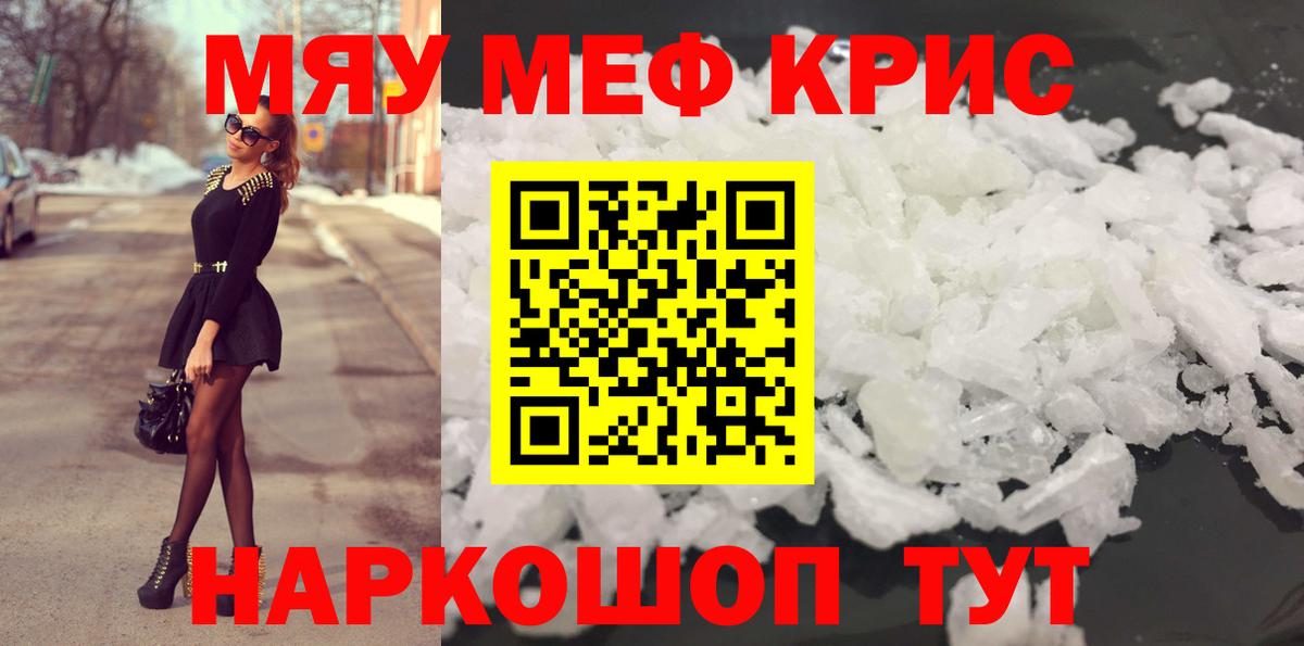 Ярцево  МЕФ  МЕФ VHQ  Вход с VPN  Меф VHQ  Меф 