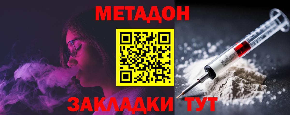 МЕТАДОН methadone  Вход с VPN  Ярцево  Метадон белоснежный 