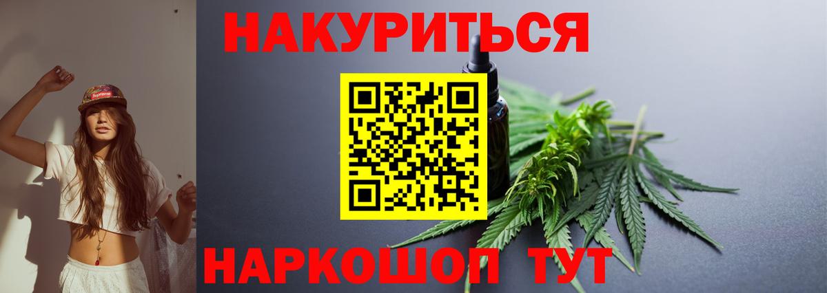Бошки Шишки гибрид  Каннабис Ganja  Вход с VPN  Конопля OG Kush  Ярцево 